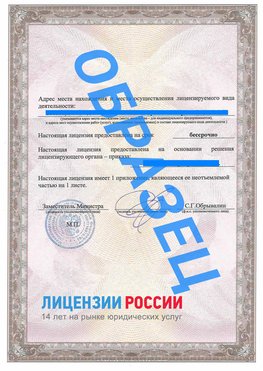 Образец лицензии на реставрацию 3 Вилючинск Лицензия минкультуры на реставрацию	